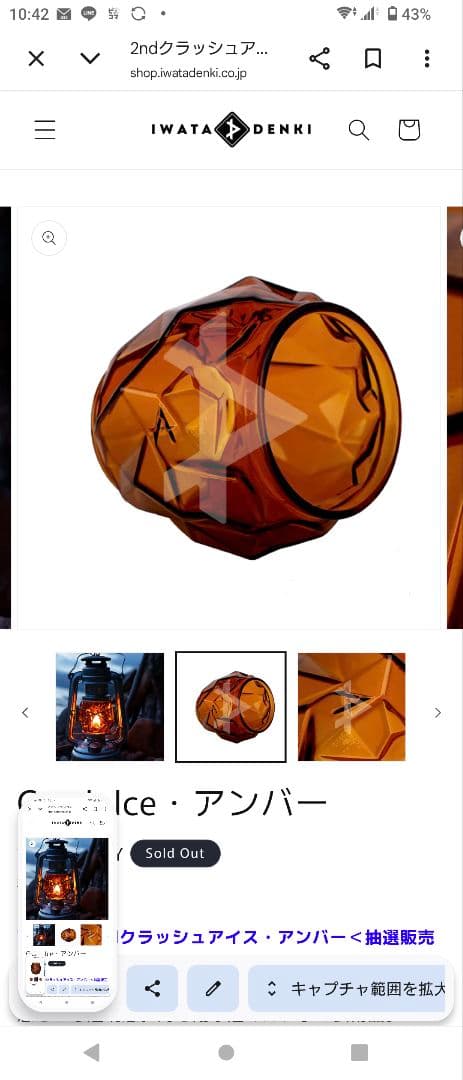 FEUER HANDフェアハンド 276 IWATADENKI クラッシュアイス - メルカリ