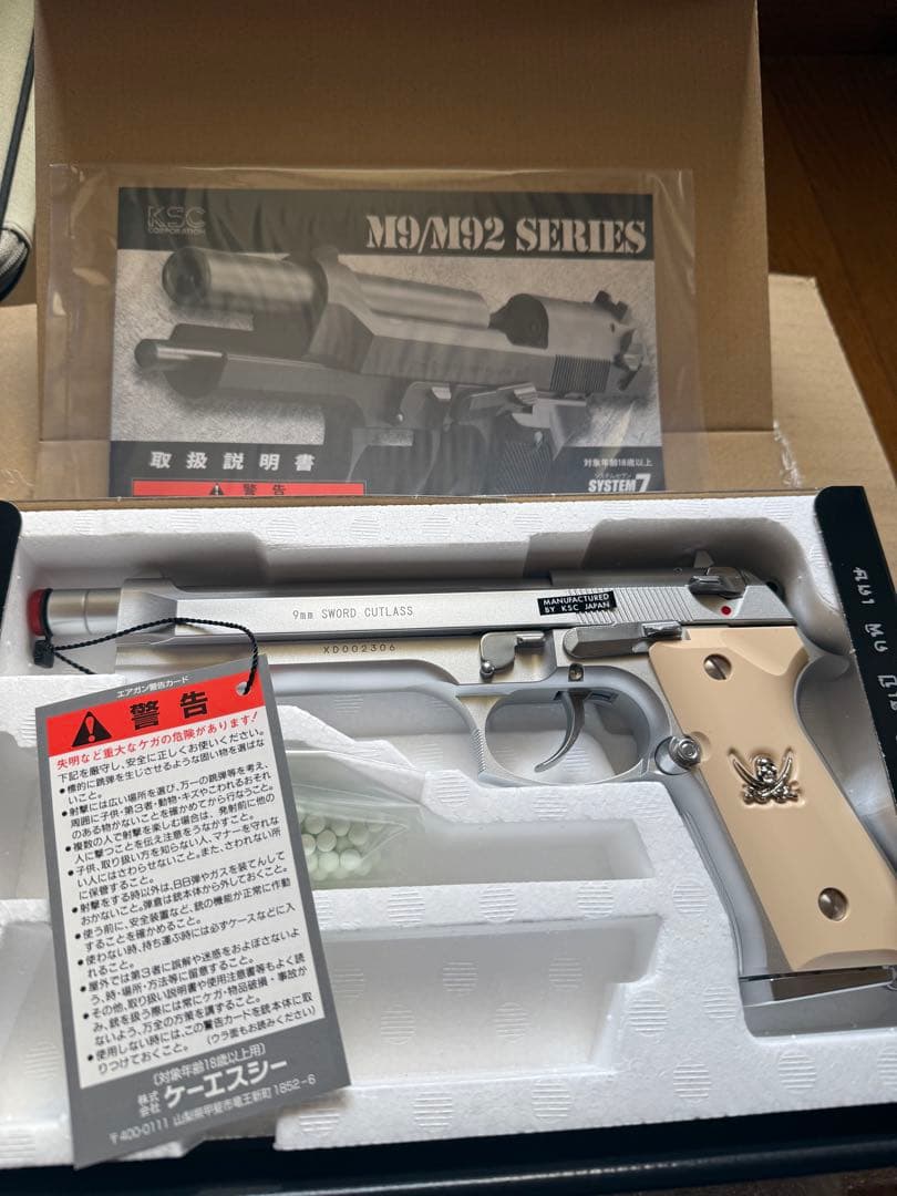 BLACK LAGOON KSC ソード・カトラス ver.Ⅱ 2丁 - メルカリ