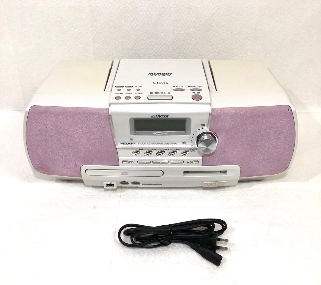 Victor ビクター RD-M2 Clavia CD MDシステム - メルカリ