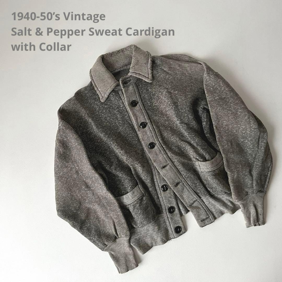 Vintage】40-50s ごま塩カーディガン スウェット 襟付き - メルカリ