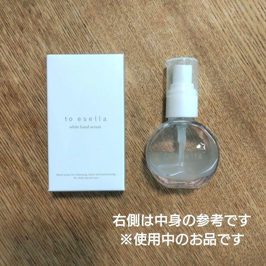 to esella ホワイトハンドセラム 薬用美容液 20ml 日本製 - メルカリ