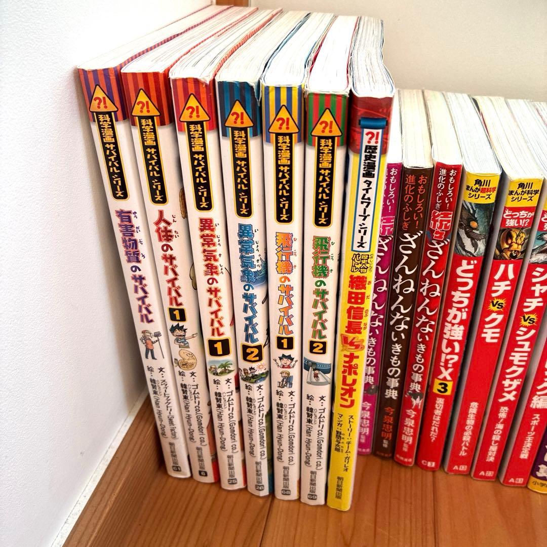 値下げ！【大人気シリーズ！】24冊 サバイバルシリーズ どっちが強い等