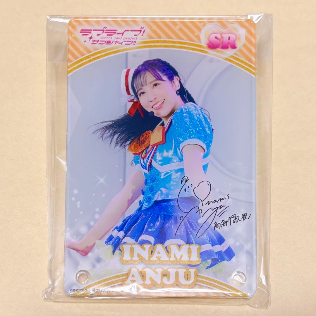 Aqours collection アクリルパネル 高海千歌 伊波杏樹 - メルカリ