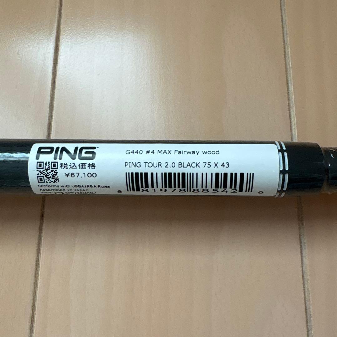 75x/4wピン ツアー 2.0 ブラック純正シャフト[未使用/日本正規品