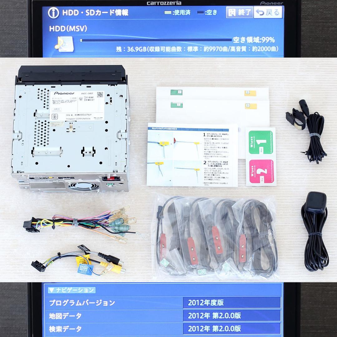 カロッツェリア最高峰サイバーナビAVIC-ZH07 フルセグ/Bluetooth