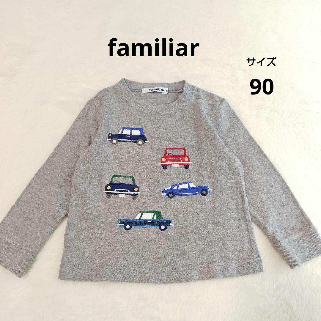 familiar ファミリア 長袖カットソー ロンT 男の子 90 日本製 - メルカリ