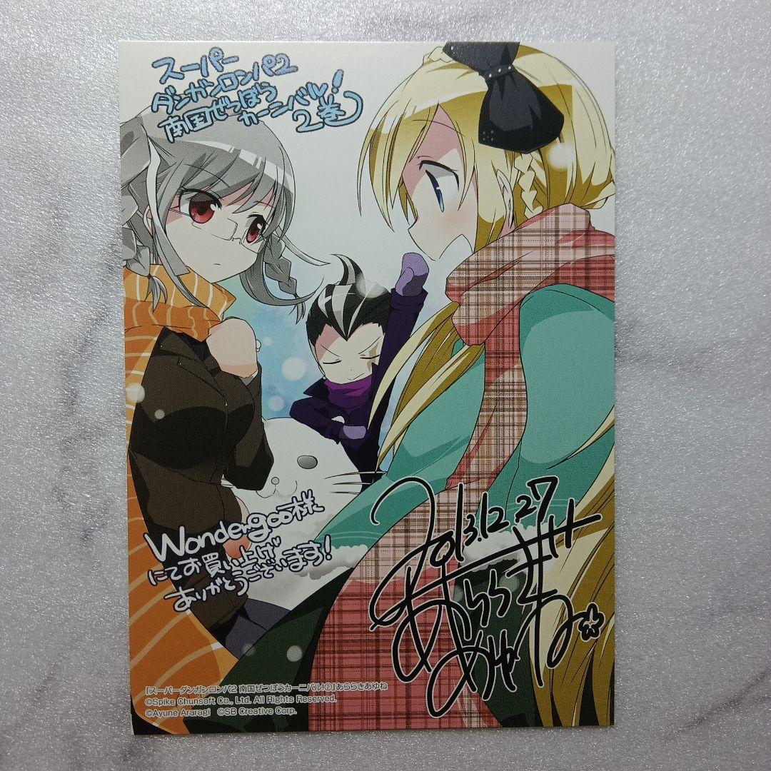 ̑様 スーパーダンガンロンパ2 南国ぜつぼうカーニバル!② ワンダーグー