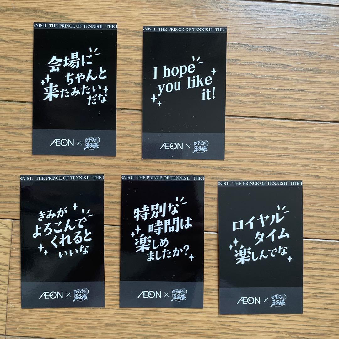 即日発送 イオン テニプリ 新テニスの王子様 チェキ風カード コンプ