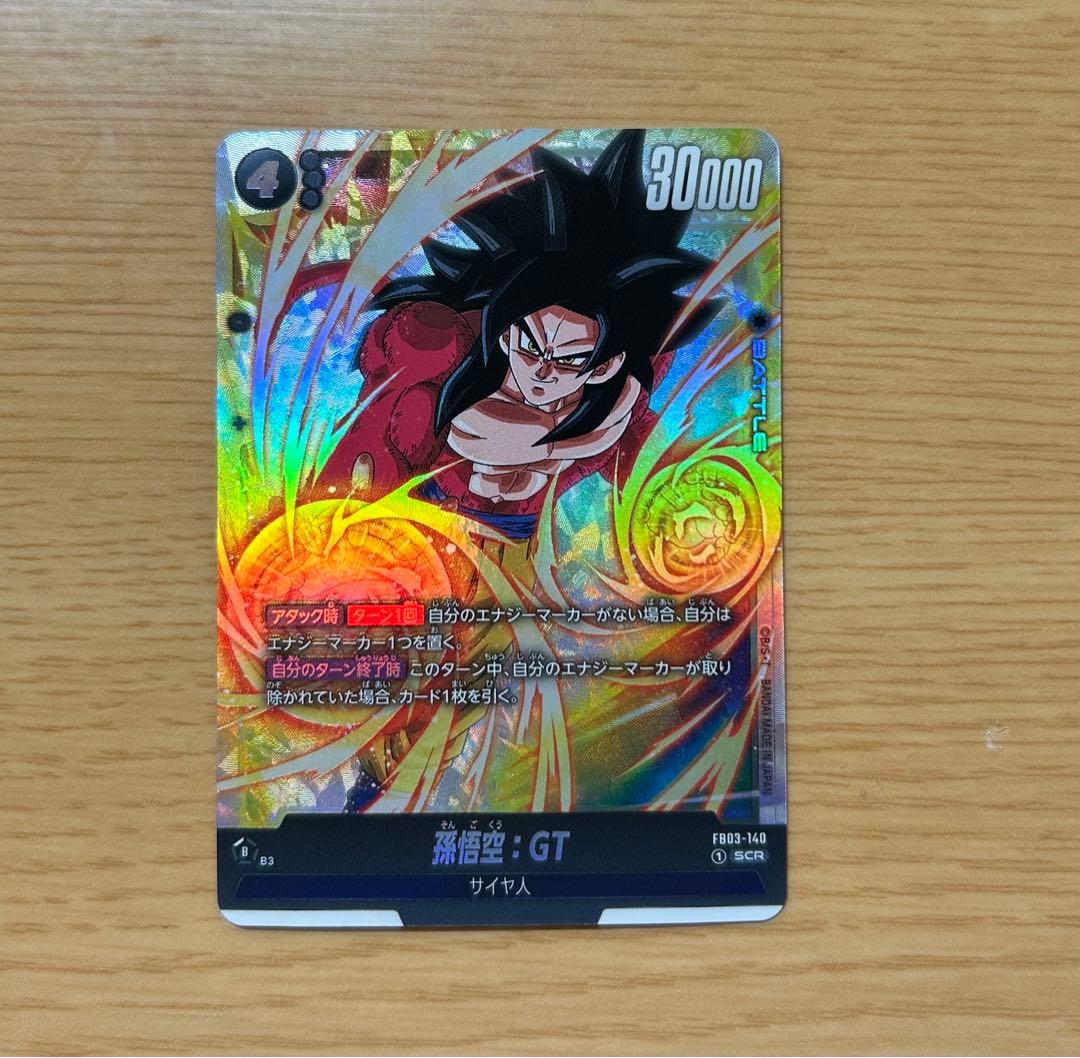 フュージョンワールド 怒りの咆哮 悟空4シークレット - メルカリ