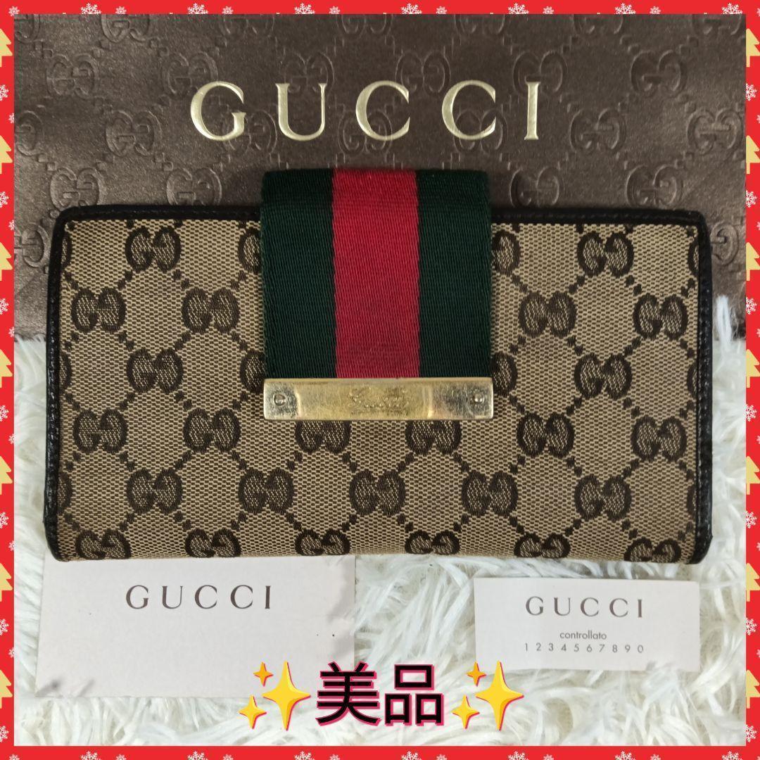 GUCCI】グッチ 長財布 財布 シェリーライン GGキャンバス ✨美品