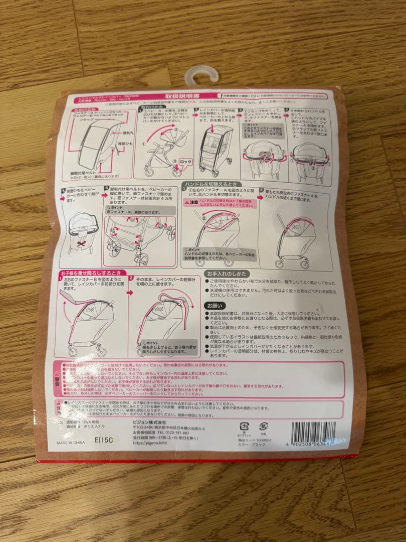 純正レインカバー付き◇ピジョン ベビーカー ランフィリノン6 RB2L