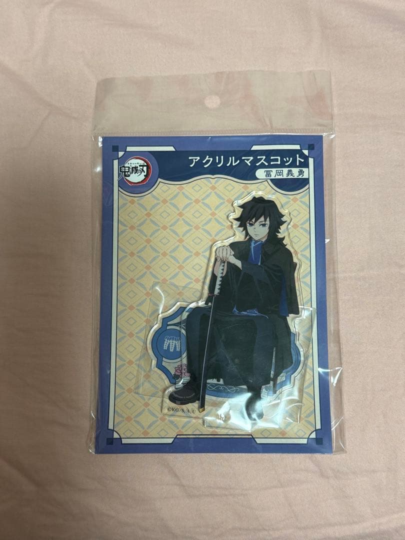 鬼滅の刃 冨岡義勇 AGF2023 アクリルマスコット(アクスタ
