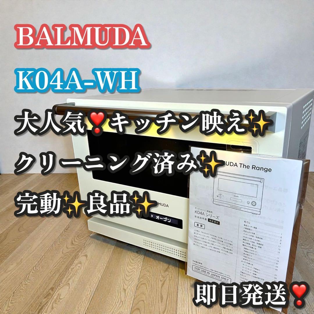 完動✨良品✨大人気❣️BALMUDA K04A-WH オーブンレンジ 2021年製 バルミューダ BALMUDA The Range K04A 価格比較 - 価格.com