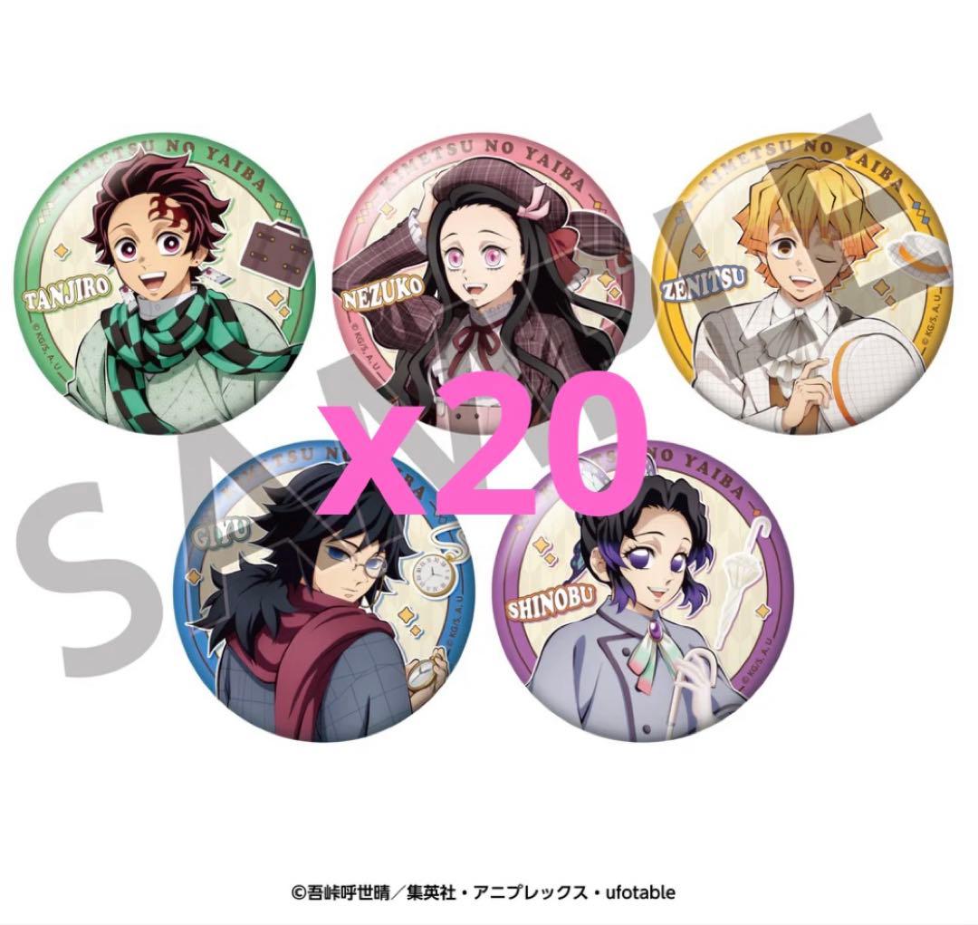 リロホテル 限定 鬼滅の刃 缶バッジランダム 義勇しのぶ炭治郎善逸ねず