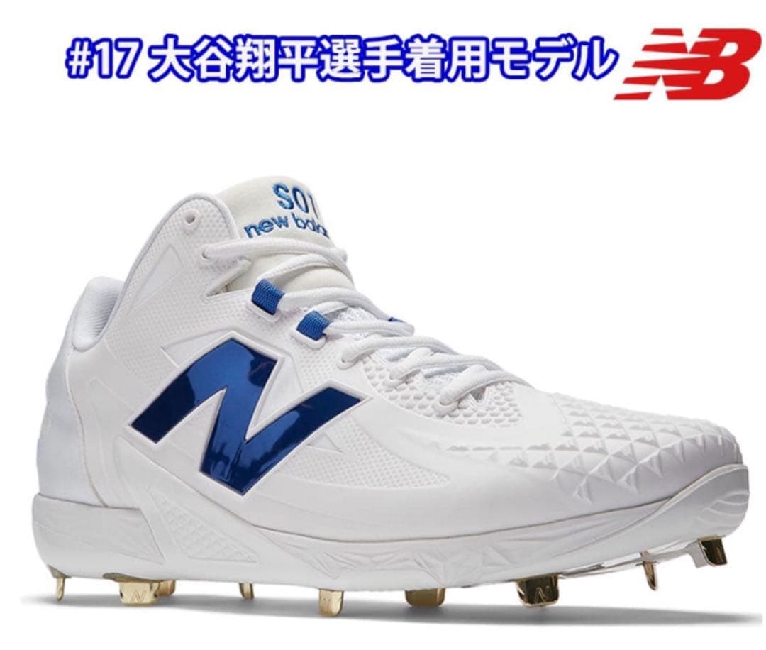 New Balance FUELCELL OHTANI スパイク 26.5cm