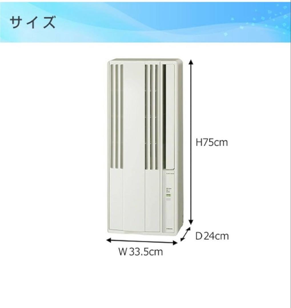 コロナ ReLaLa ウインド冷専エアコン 1.6kW CW-1821(W)