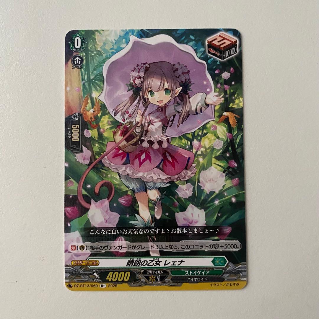 ヴァンガード 幻真星戦 晴朗の乙女 レェナ R＋ - メルカリ