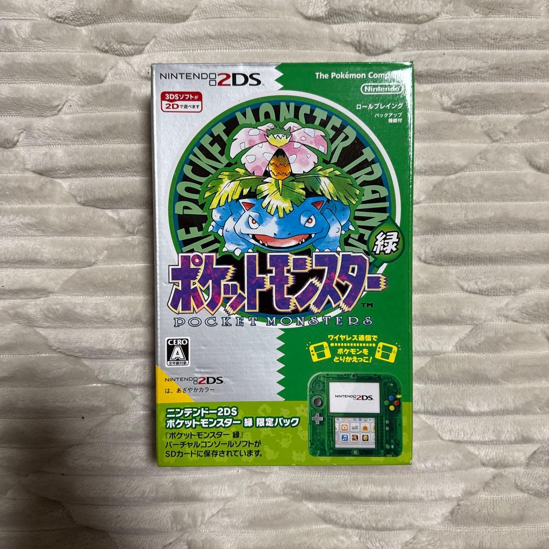 新品 未開封品 ニンテンドー2DS ポケットモンスター緑 限定パック