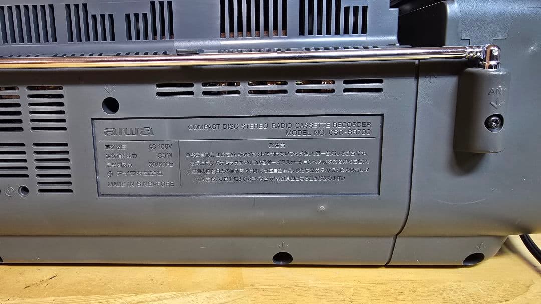 AIWA CSD-SR700改 Bluetooth搭載CDラジカセ No.145 - メルカリ