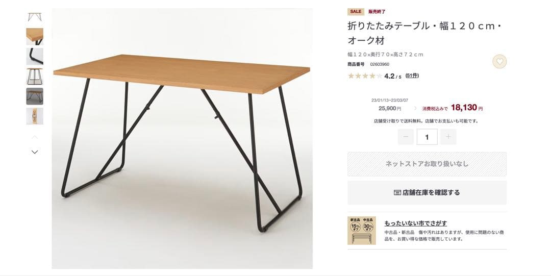 無印良品 木製折りたたみテーブル 幅120cm オーク材 MUJI Amazon｜無印良品 折りたたみテーブル・幅120cm・オーク材 幅120×奥行