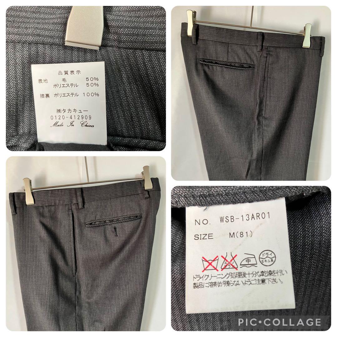 ロエン/スリーピーススーツ/3点セット】ダークグレー/メンズM/美品古着