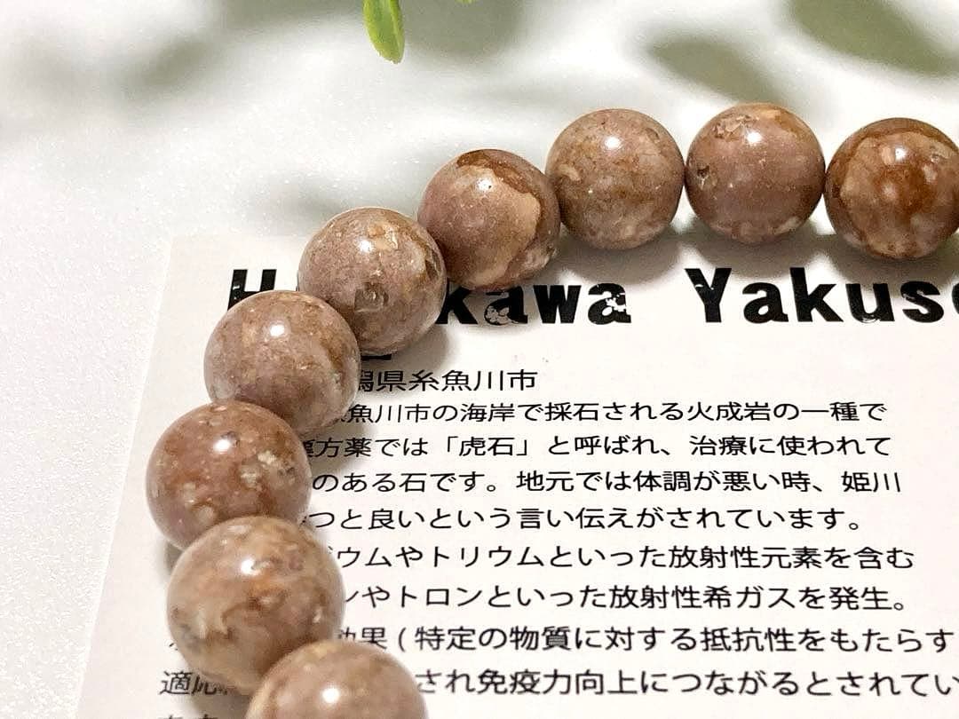 虹‪·͜·‪様用　究極品質　超希少幻の銘石　母なる大地の優しき祈り　淡虎石姫川薬石