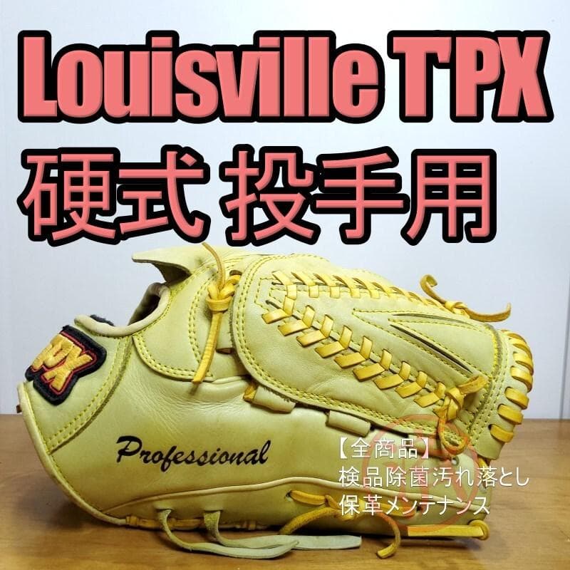 ルイスビルスラッガー TPX 限定モデル 東駒製作品 投手用 硬式グローブ