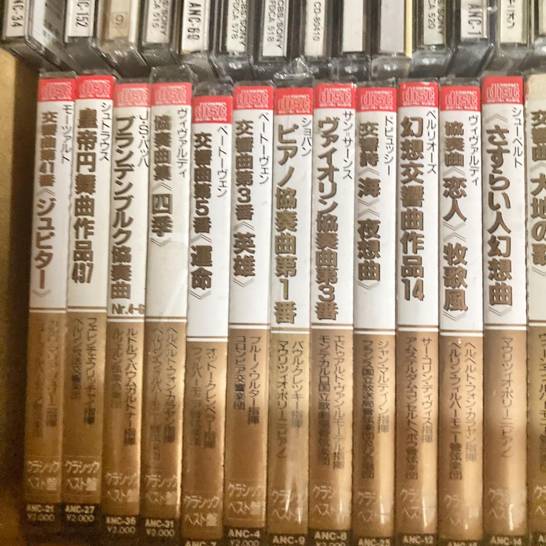 レア✨】名盤 クラシックCD まとめ 100枚以上 ベスト盤 他 - メルカリ
