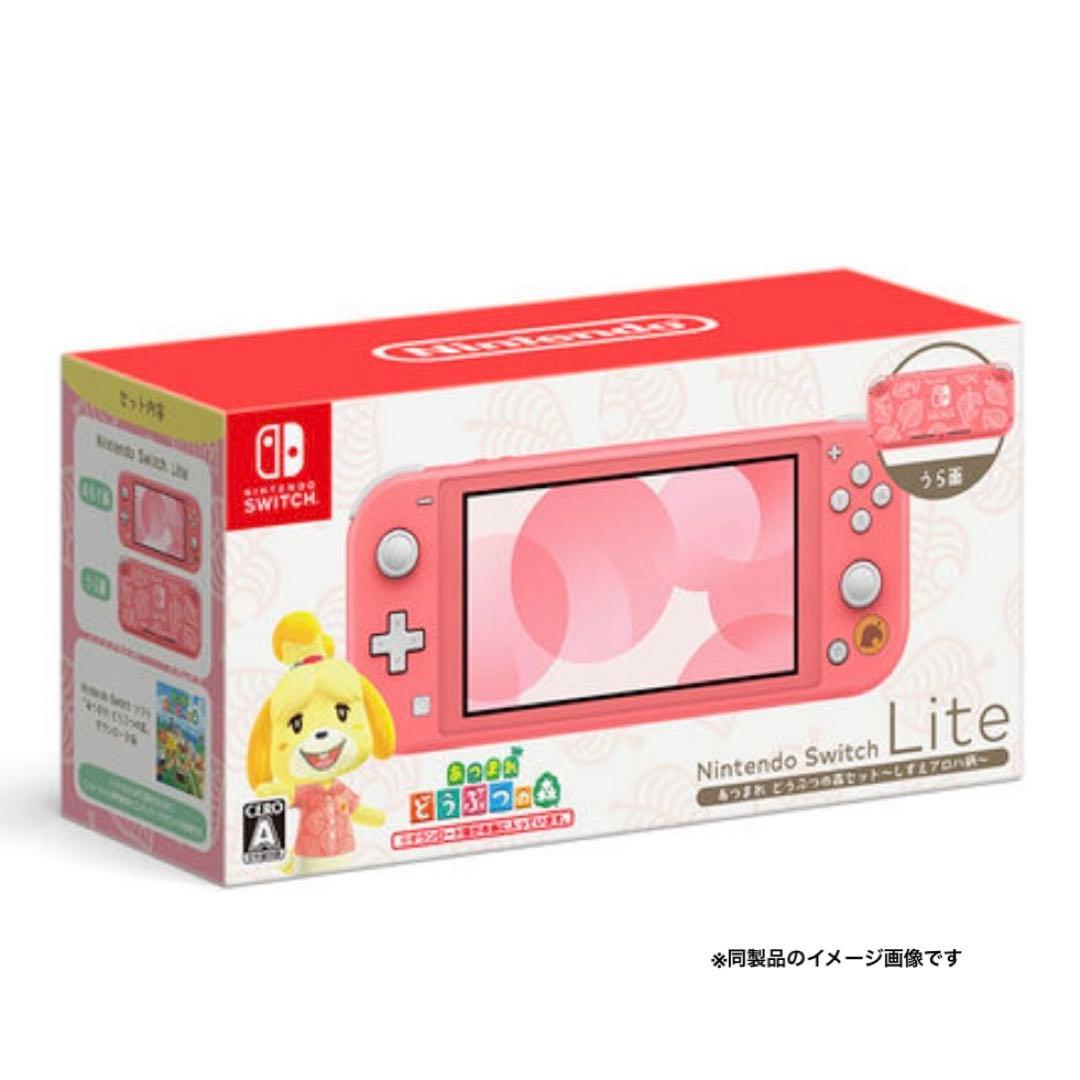 L*9様 Switch Lite あつまれ どうぶつの森セット しずえアロハ柄 Amazon.co.jp: Nintendo Switch Lite あつまれ どうぶつの森セット
