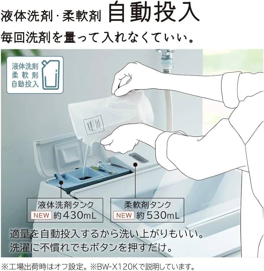 りあん様専用 日立ビートウォッシュ BW-X120K AIお洗濯 スマホサポート