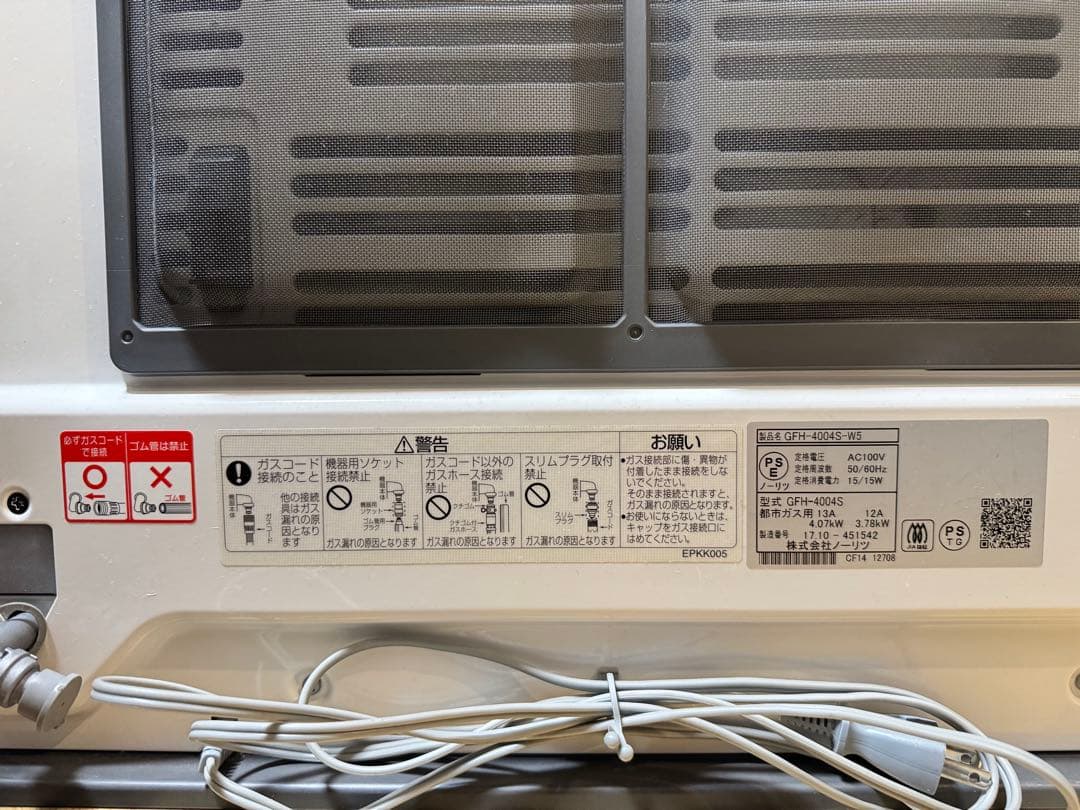 都市ガス ガスファンヒーター GFH-4004S-W5 - メルカリ