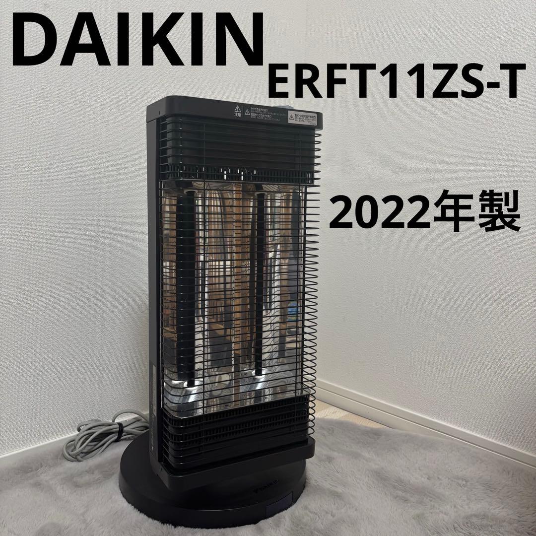 DAIKIN 遠赤外線暖房機セラムヒート　2022年製 ダイキン（DAIKIN） セラムヒート 遠赤外線暖房機 暖房器具 節電 快適