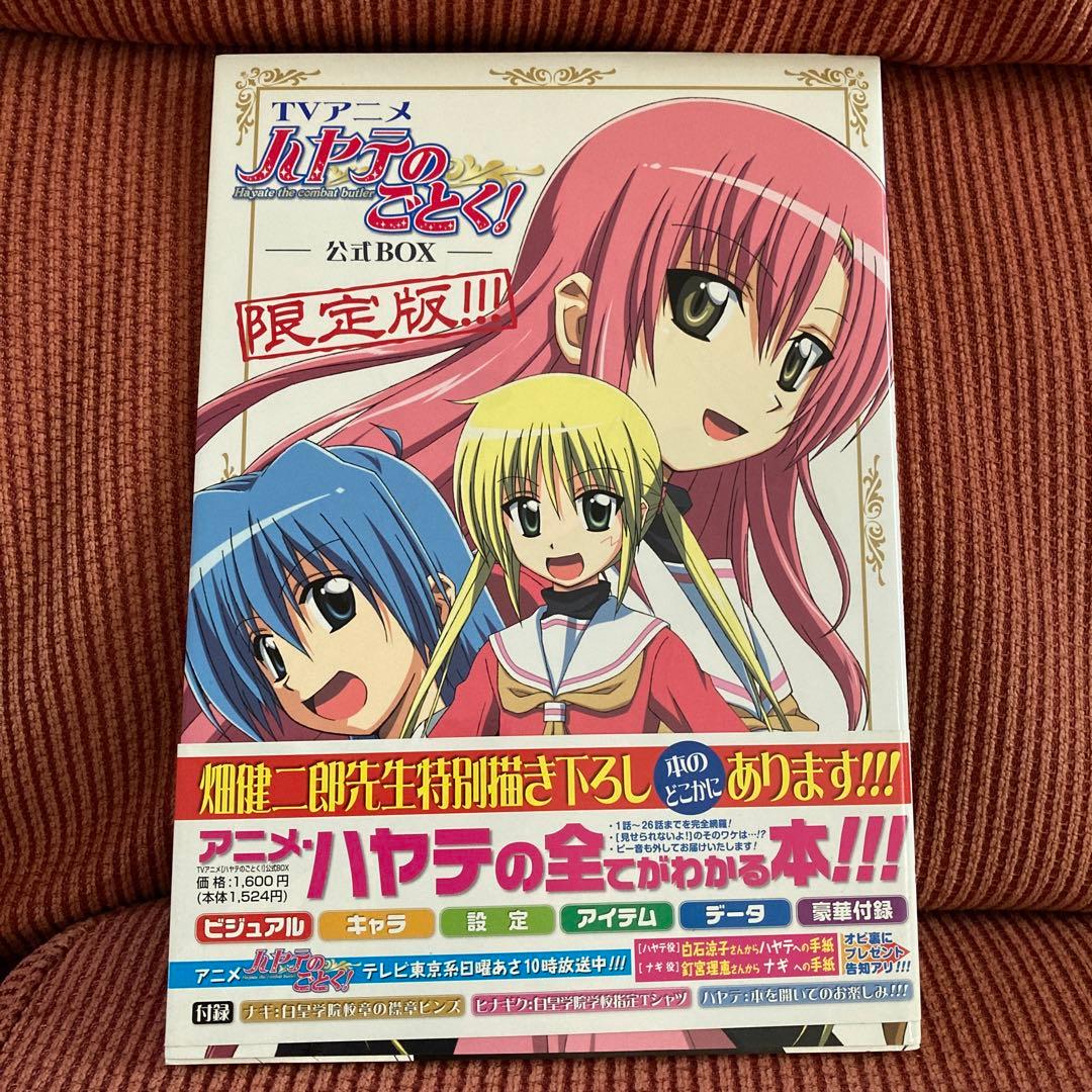 ハヤテのごとく公式BOX 限定版 - メルカリ