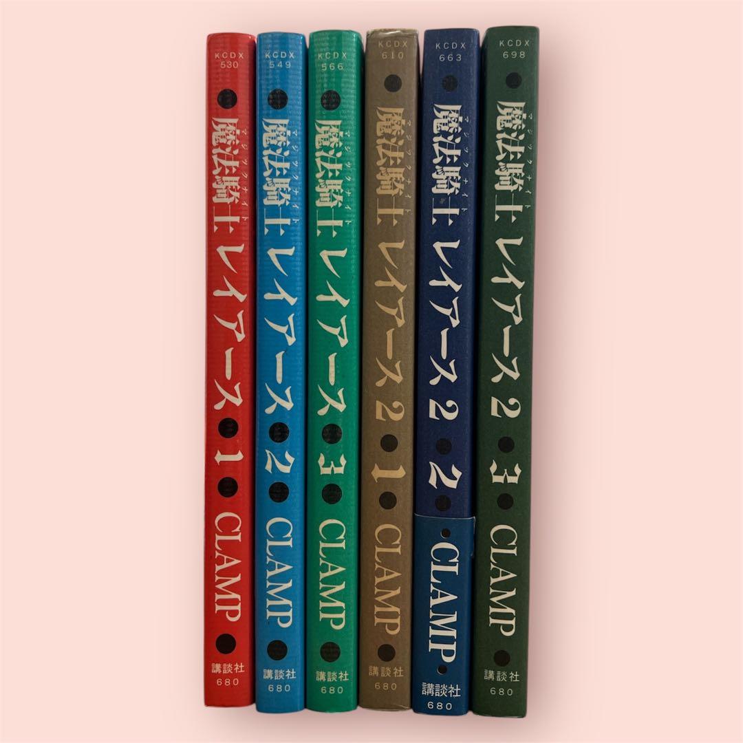 全巻初版】魔法騎士レイアース 全巻セット CLAMP - メルカリ