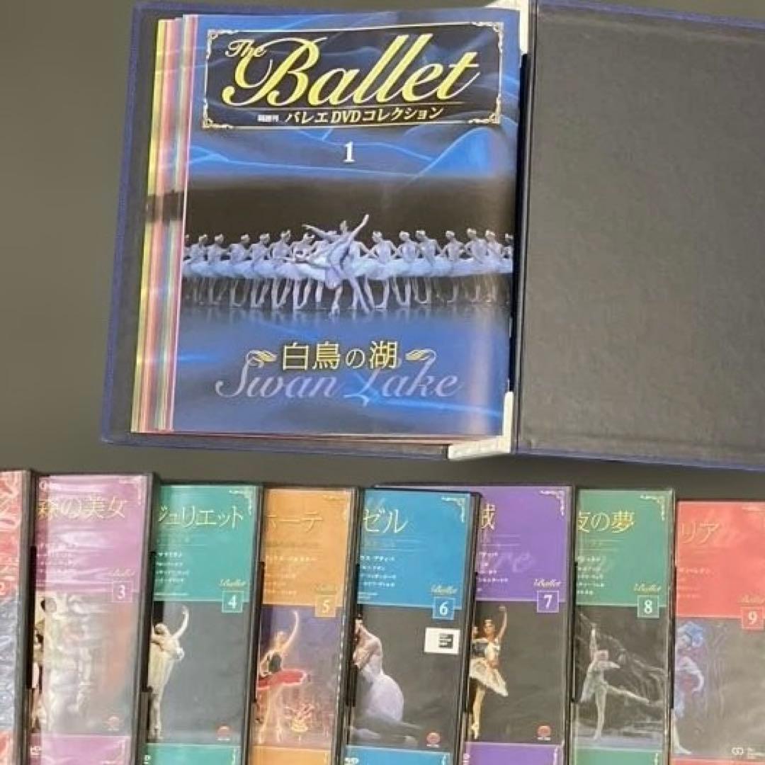 バレエDVDコレクション　DVD&付録冊子　1巻〜12巻