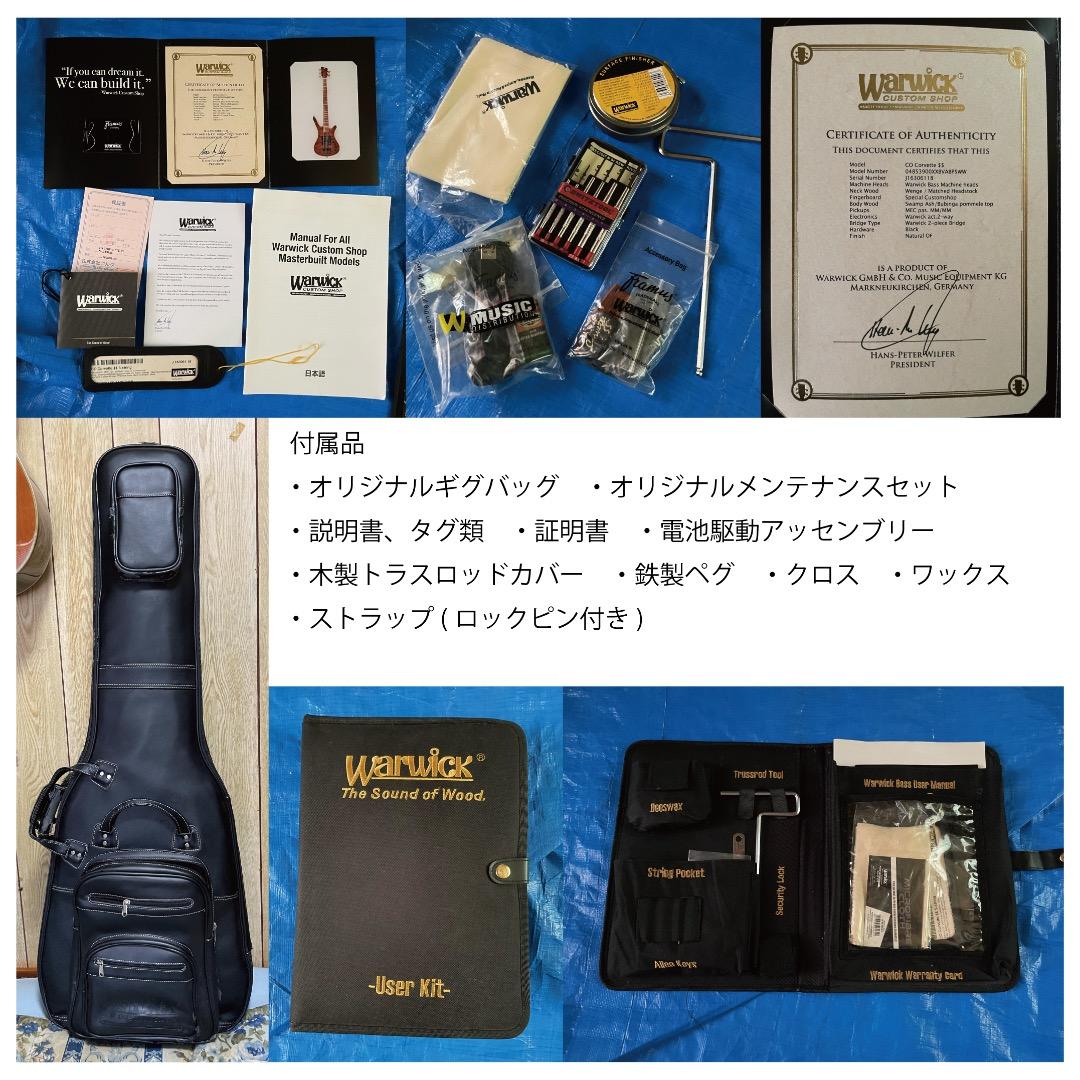 warwick ワーウィック カスタムショップ コルベット $$ 5弦ベース