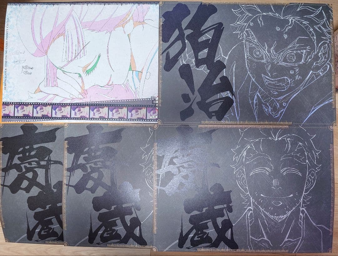 鬼滅の刃 ダイニング ランチョンマット 狛治 慶蔵 恋雪 - メルカリ