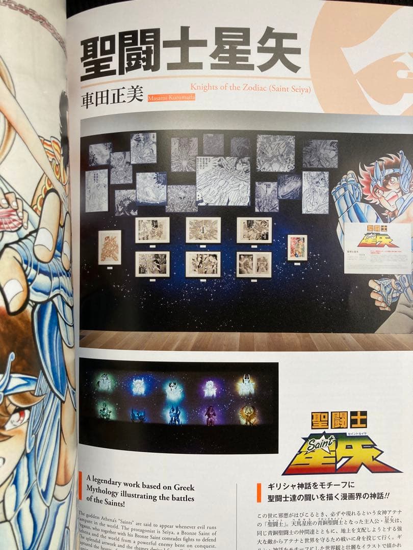 創刊50周年記念・週刊少年ジャンプ展・公式図録 VOL.1 - メルカリ