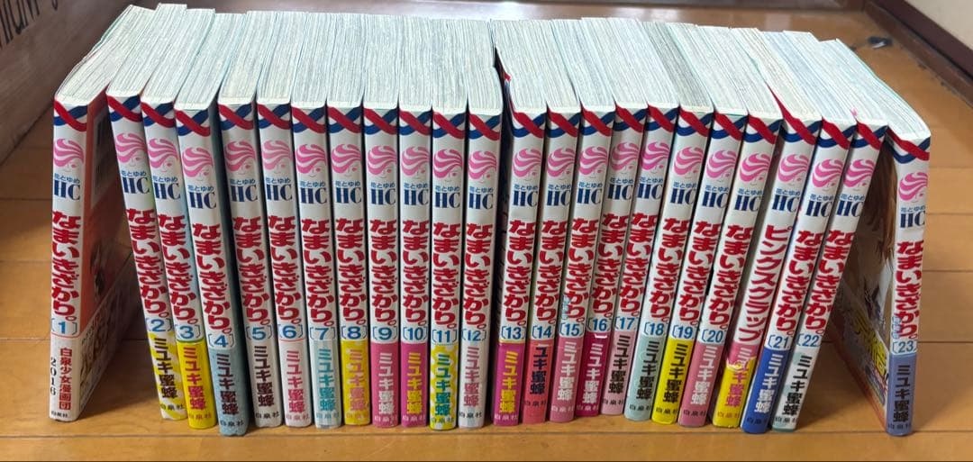 なまいきざかり 全巻セット スペシャルブック付き - メルカリ