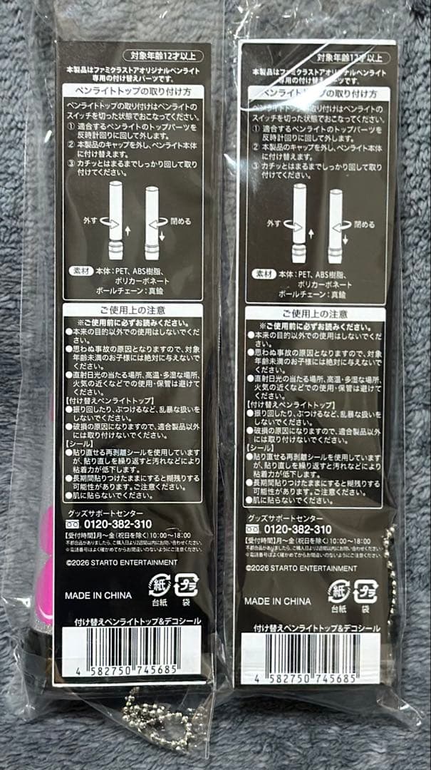 B&ZAI 付け替えペンライトトップ&デコシール 2本ROCK'N'DOL - メルカリ
