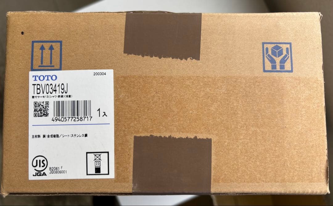 バス・洗面所用品 TBV03419J TOTO TBV03419J｜TOTO浴室用蛇口 GGシリーズ[壁][シャワー専用]