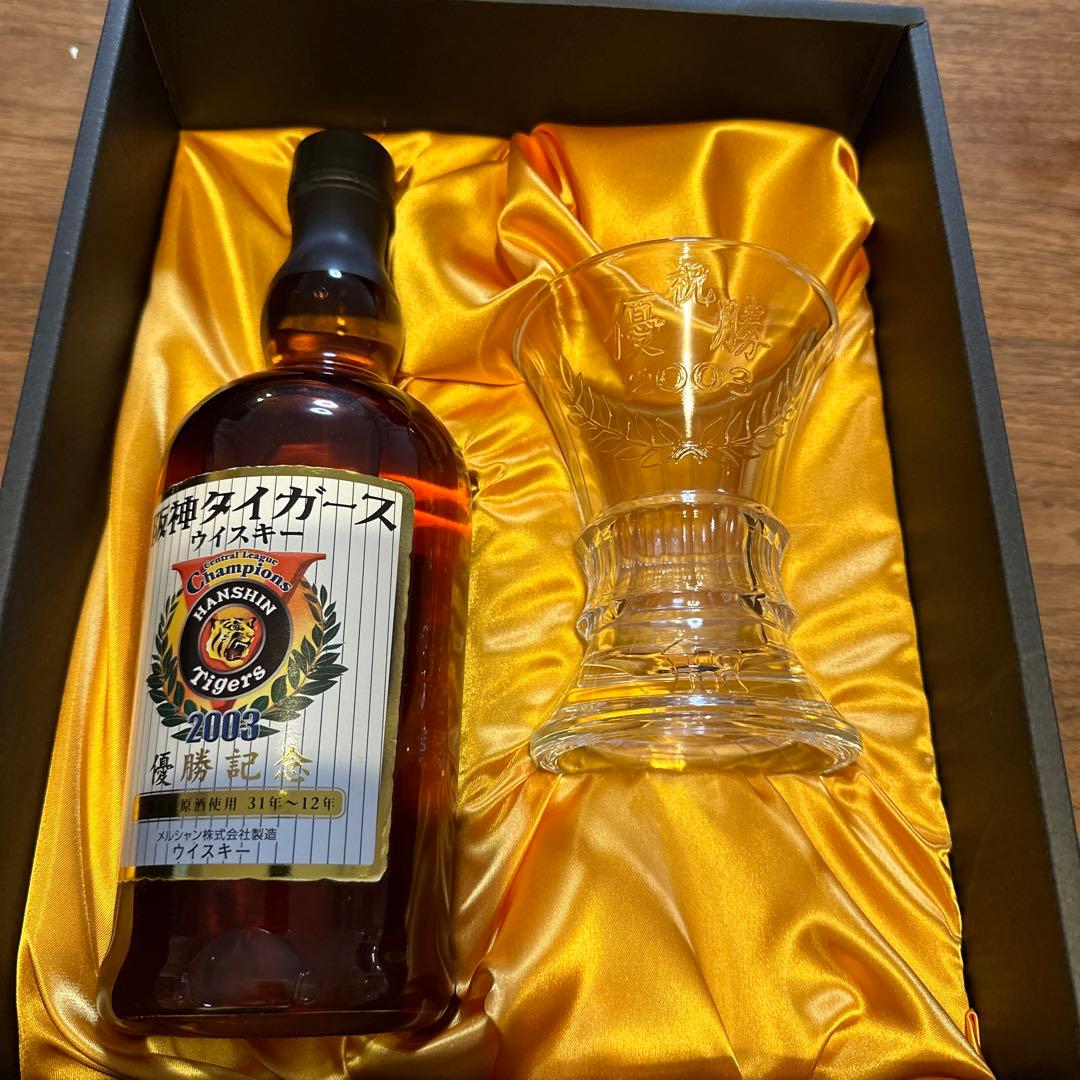 阪神タイガース 2003年優勝記念ウイスキーセット 未開封　軽井沢 未開封◇阪神タイガース◇2003年優勝記念ウイスキーセット＋空瓶1本