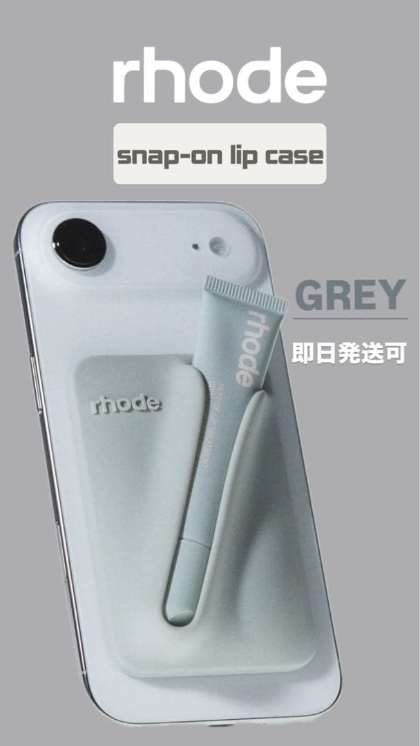 rhode snap-on lip case grey snap-on grey rhode lip case
