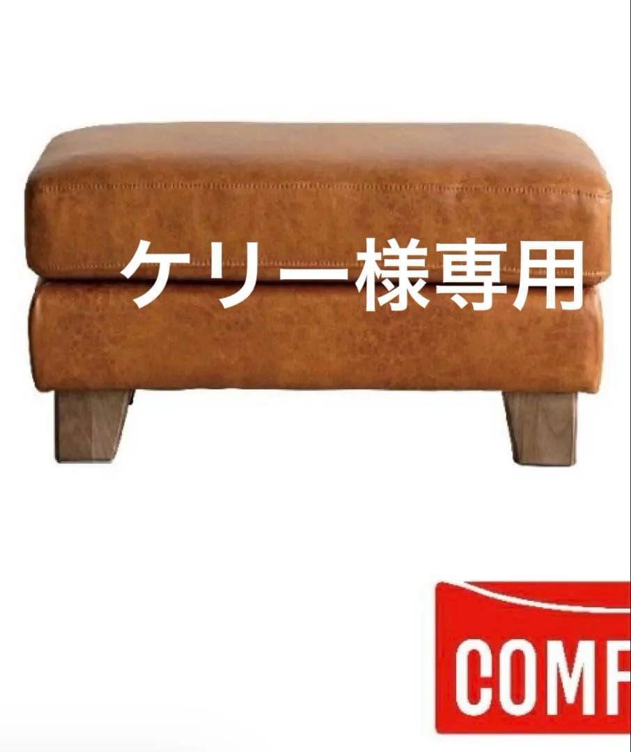 ケリー様専関家具 クラッシュ コン フォーム レザーテックス　スツール CRUSH CRASH PROJECT 関家具 公式店 スツール おしゃれ 北欧 椅子