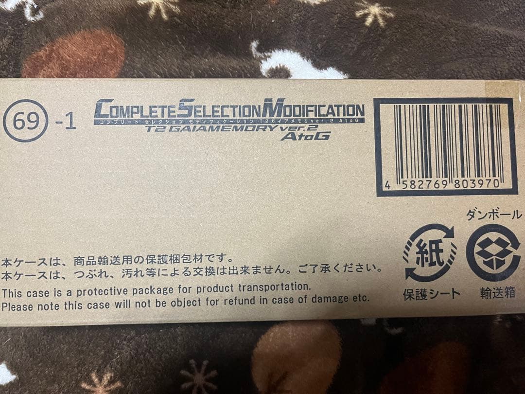 CSM T2ガイアメモリver.2 AtoG maxresdefault.jpg