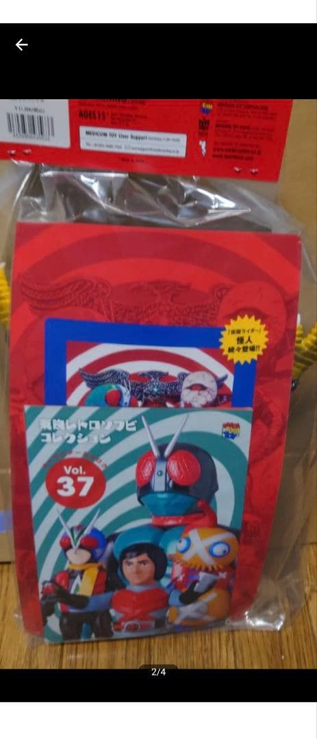 仮面ライダー フィギュア Vol. 37 改造ネズコンドル