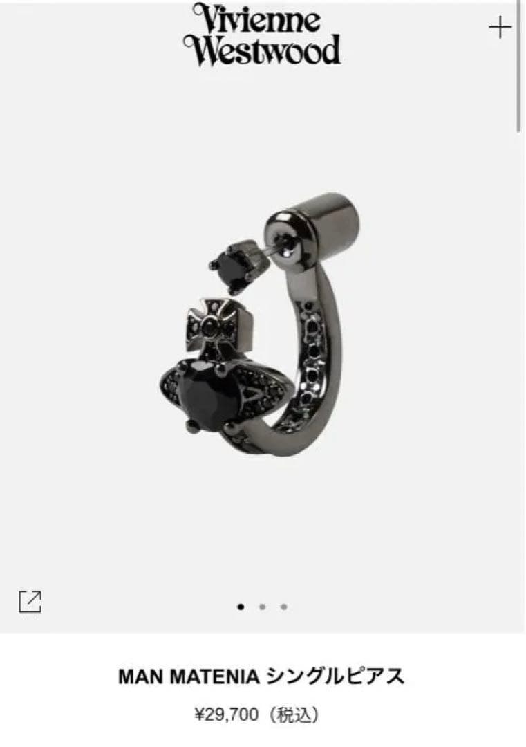 嬉*人様 Vivienne Westwood 片耳ピアス ヴィヴィアンウエストウッド メンズ 父の日 レディース 母の日 片耳