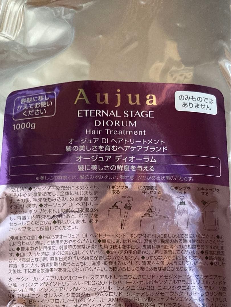 オージュアディオーラム オージュアディオーラム オージュアディオーラム