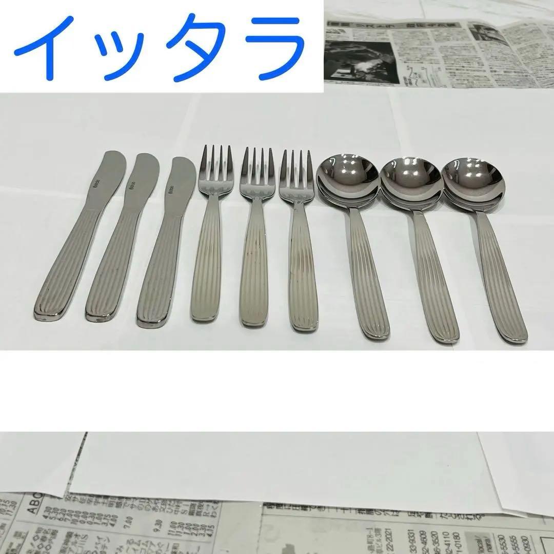 イッタラ スカンディア カトラリー 各種3本ずつの合計9本セット イッタラ スカンディア カトラリー 各種3本ずつの合計9本セット - メルカリ