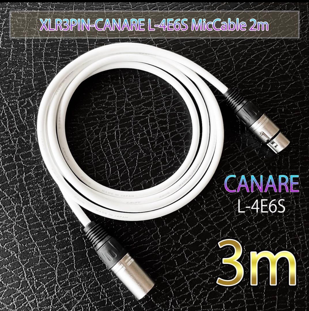 新品】CANARE L-4E6S XLR マイクケーブル3m - メルカリ